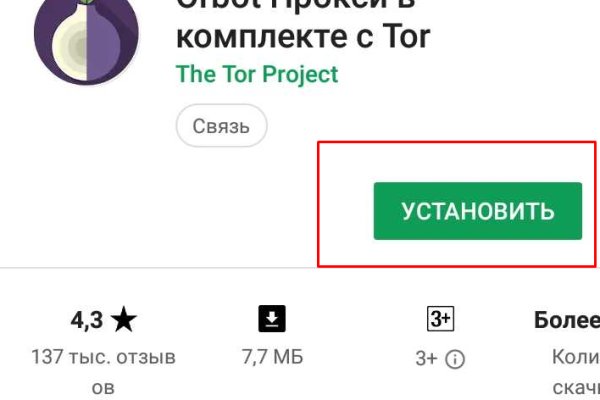Главная страница кракен