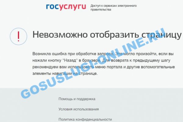 Не получается зайти на кракен