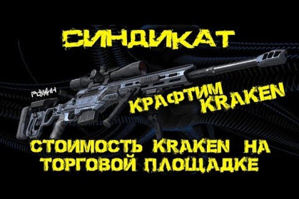 Кракен это что за сайт