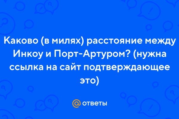 Забыл пароль кракен