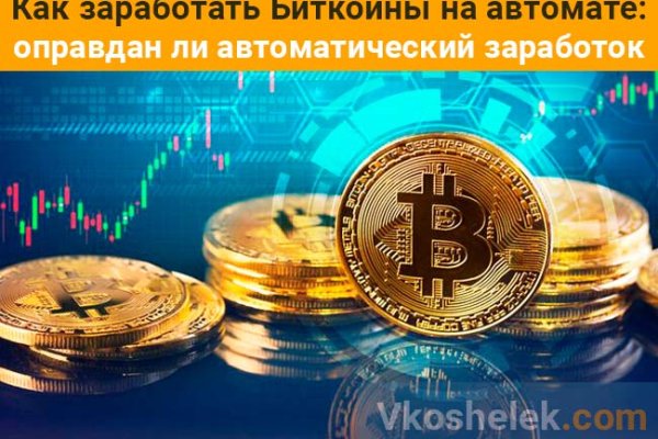 Kraken торговая площадка ссылка