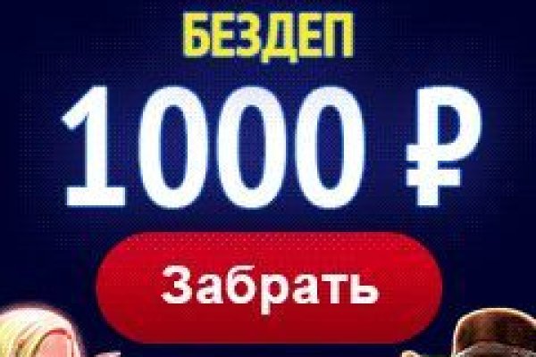 Кракен даркнет маркетплейс