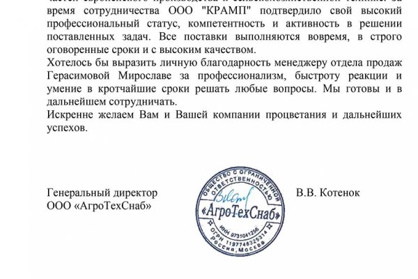 Кракен сайт kr2web