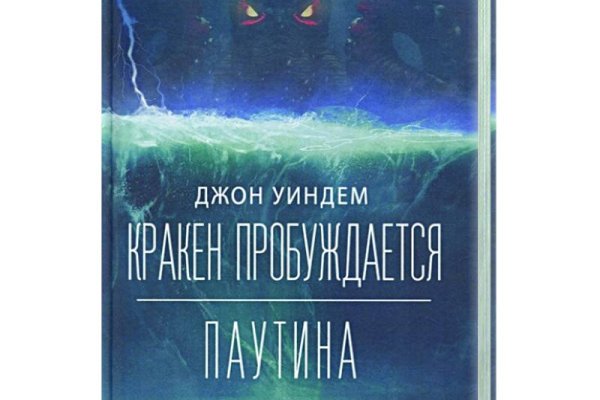 Как зарегистрироваться в кракен в россии