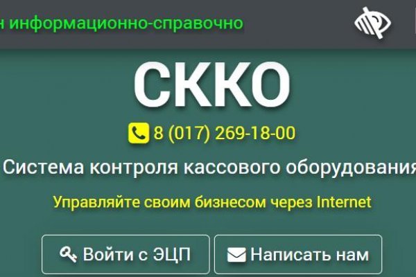Kraken что это за сайт