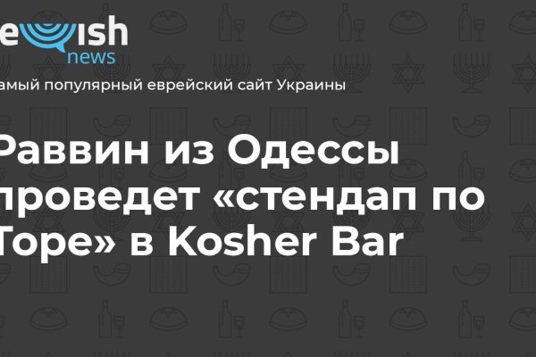 Как зайти в кракен через айфон