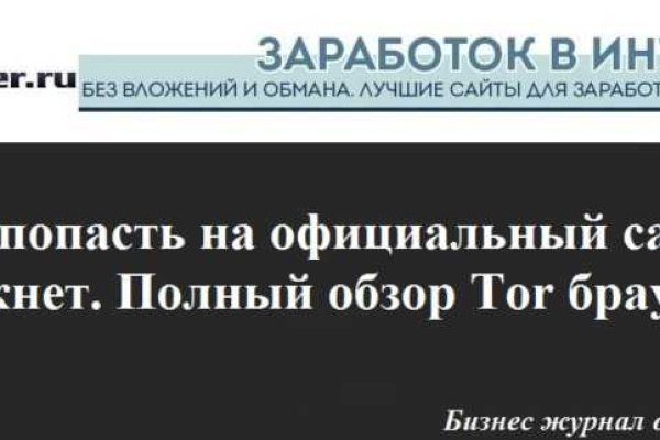 Что будет если зайти в кракен