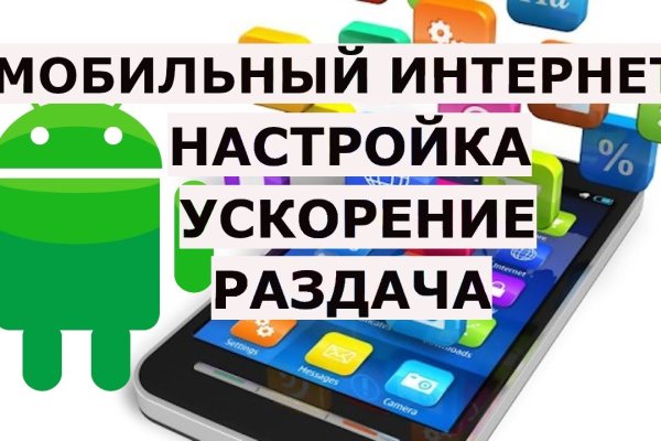 Скрытый интернет как войти
