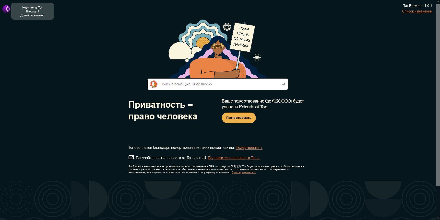 Кракен даркнет слушать